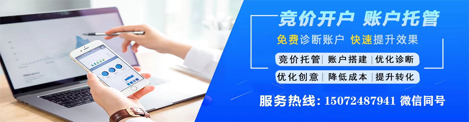 新津竞价广告