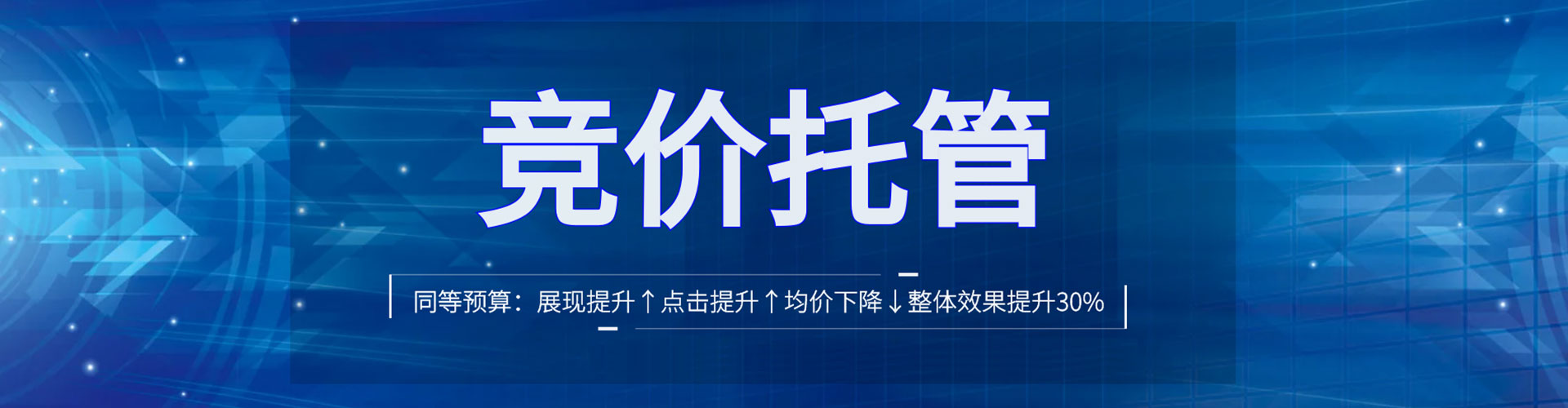 新津信息流竞价